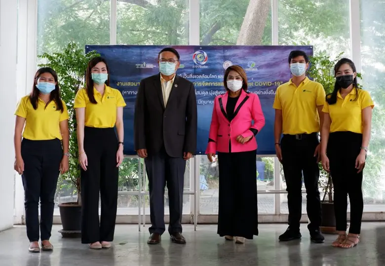 รวมพลังจัดการขยะพลาสติก