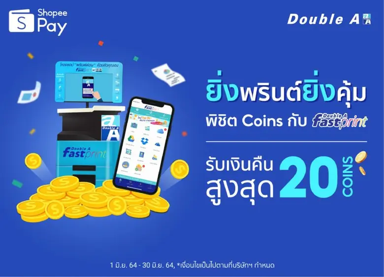 Double A Fastprint จับมือ ShopeePay ยิ่งพรินต์ ยิ่งได้ Coins