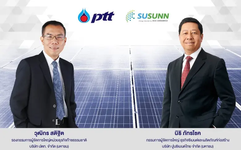 ปตท. จับมือ เอสซีจี เซรามิกส์ ร่วมศึกษาธุรกิจให้บริการระบบผลิตไฟฟ้าจากพลังงานแสงอาทิตย์สำหรับโรงงานอุตสาหกรรม