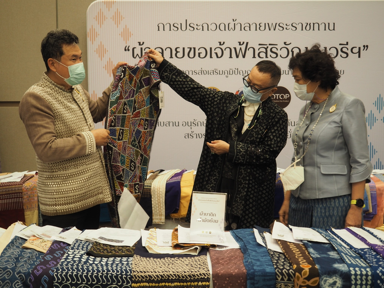 พช.เปิดเวทีเฟ้นหาผ้าถิ่นล้านนา ลายพระราชทาน "ผ้าลายขอเจ้าฟ้าสิริวัณณวรีฯ" ทั่วภาคเหนือร่วมส่งผลงานเข้าประชันกว่า 400 ผืน