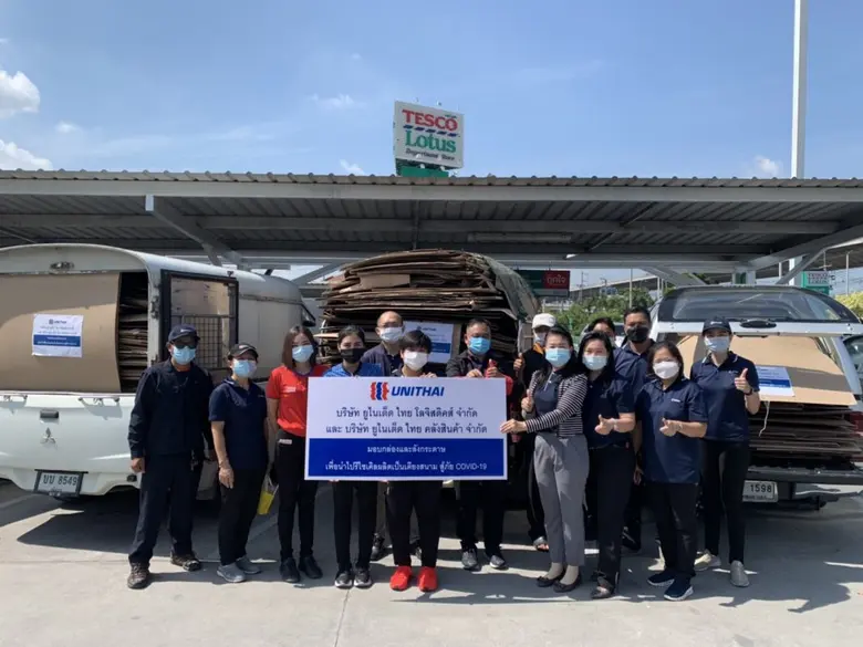 ยูนิไทย โลจิสติคส์ และ ยูนิไทย คลังสินค้า มอบกล่องและลังกระดาษ เพื่อนำไปรีไซเคิล ผลิตเป็นเตียงสนามสู้ภัย COVID-19