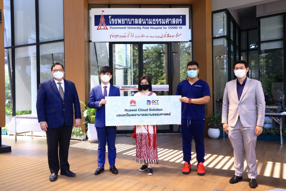 หัวเว่ยและสภาดิจิทัลฯ ร่วมสนับสนุนเทคโนโลยีคลาวด์ให้แก่โรงพยาบาลสนามธรรมศาสตร์ เสริมพลังเทคโนโลยีสู้โควิด-19 ในประเทศไทย
