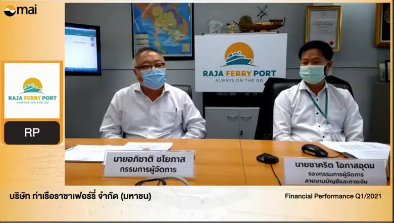 "ราชาเฟอร์รี่" ร่วม "Opp Day" เปิดแผนปี 64 ชูจุดแข็ง Island Gate Way สร้างความเชื่อมั่นนักลงทุน