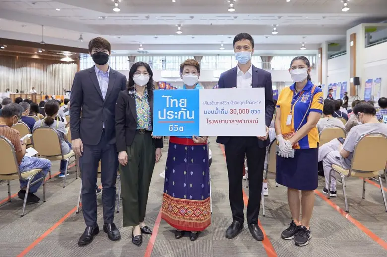 "ไทยประกันชีวิต เคียงข้างทุกชีวิต ฝ่าวิกฤติ โควิด -19" สนับสนุนน้ำดื่มแก่ศูนย์บริการฉีดวัคซีน