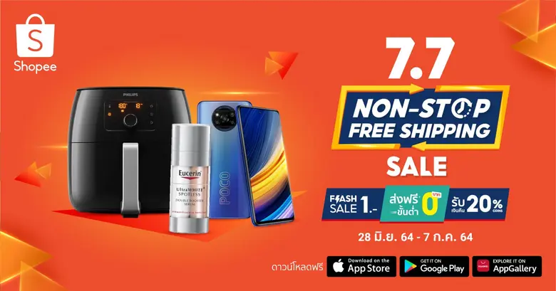 "ช้อปปี้" เปิดฤดูกาลช้อปปิ้งออนไลน์ต้อนรับเทศกาลกลางปี ในแคมเปญ "Shopee 7.7 Non-Stop Free Shipping Sale"