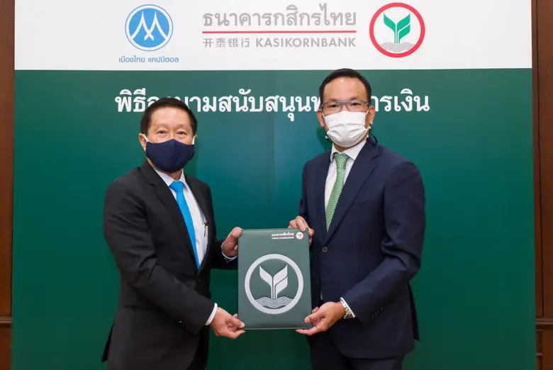 ธนาคารกสิกรไทยลงนามในสัญญาสนับสนุนทางการเงินแก่ MTC