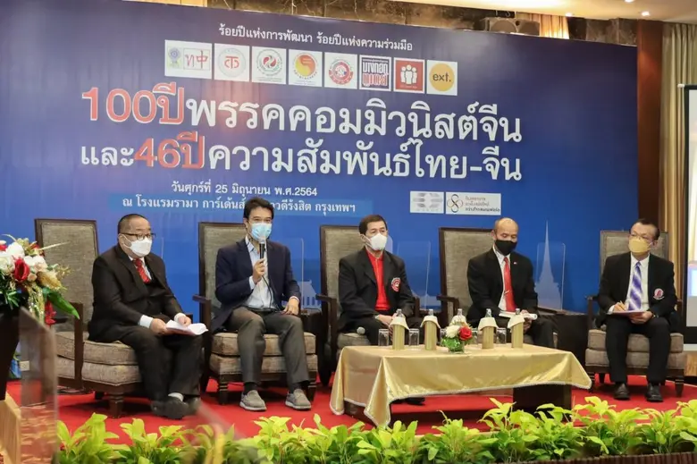 100ปีพรรคคอมมิวนิสต์จีน  และ46ปีสัมพันธ์ไทย-จีน