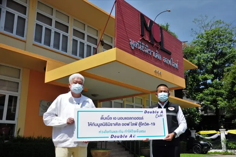ดั๊บเบิ้ล เอ มอบแอลกอฮอล์ ให้มูลนิธิมิราเคิล ออฟไลฟ์ ป้องกันโควิด-19