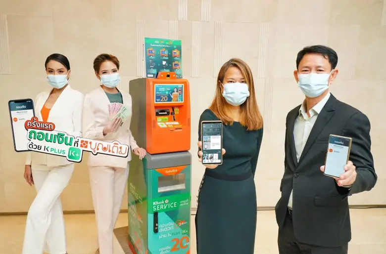 กสิกรไทยจับมือฟอร์ท สมาร์ท เตรียมให้บริการถอนเงินที่ "ตู้บุญเติม" ผ่าน K PLUS ครั้งแรก