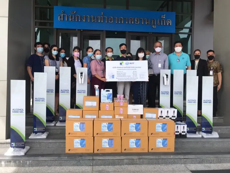 "PRAPAT" ส่งมอบผลิตภัณฑ์ฆ่าเชื้อให้ "ท่าอากาศยานภูเก็ต" หนุนเปิดเมือง "ภูเก็ต แซนด์บ็อกซ์"