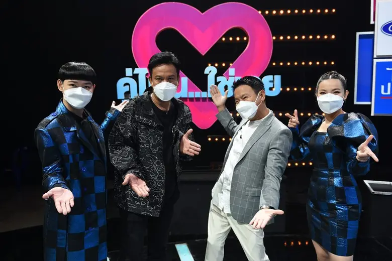 เดินทั่วรายการ คู่ไหน? ใช่เลย Secret Love พร้อมประกาศศักดาให้รู้ว่า  นี่คือ รงค์ และ เจี๊ยบ โชว์ความเก๋าเกมส์ ขอท้ายากกว่านี้มีไหม!