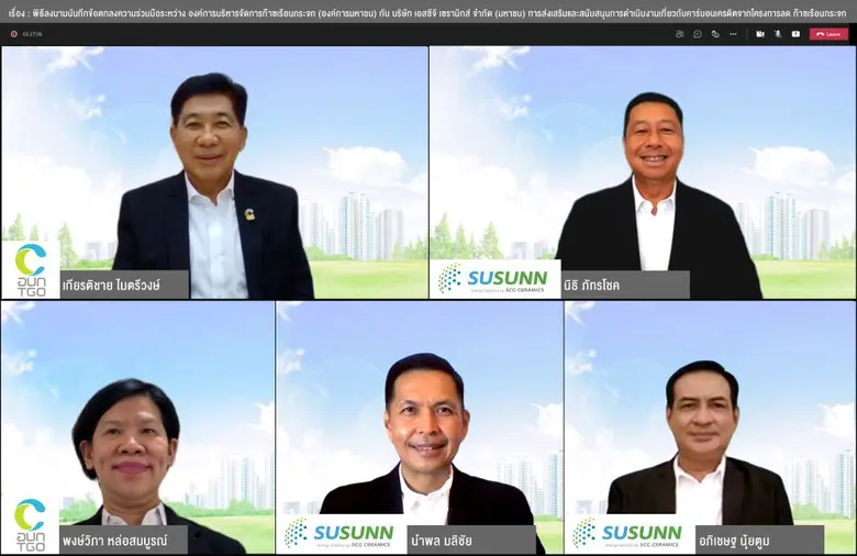 องค์การบริหารจัดการก๊าซเรือนกระจก หนุน SUSUNN จาก เอสซีจี เซรามิกส์ จัดทำโครงการซื้อขายไฟฟ้าและคาร์บอนเครดิต