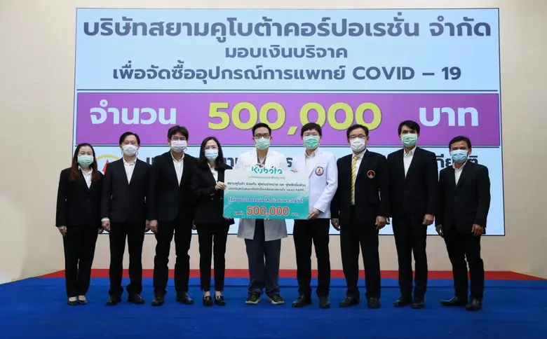 "คูโบต้า…ส่งต่อลมหายใจ" มอบเครื่องช่วยหายใจ High Flow และชุด PAPR มูลค่ารวม 6 ล้านบาท ให้แก่ 25 รพ.ทั่วประเทศ