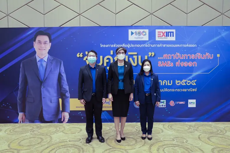 บสย. หนุนค้ำฯ SMEs ส่งออก