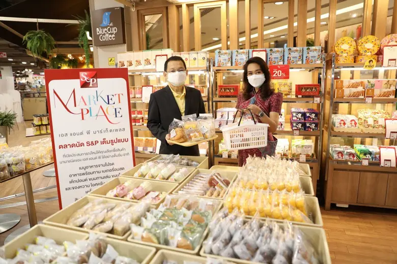 'เอส แอนด์ พี' พลิกวิกฤตเป็นโอกาส ผุด 'ตลาดนัด เอส แอนด์ พี' กระตุ้นยอดขายช่วงปิดให้บริการนั่งรับประทานอาหารในร้าน