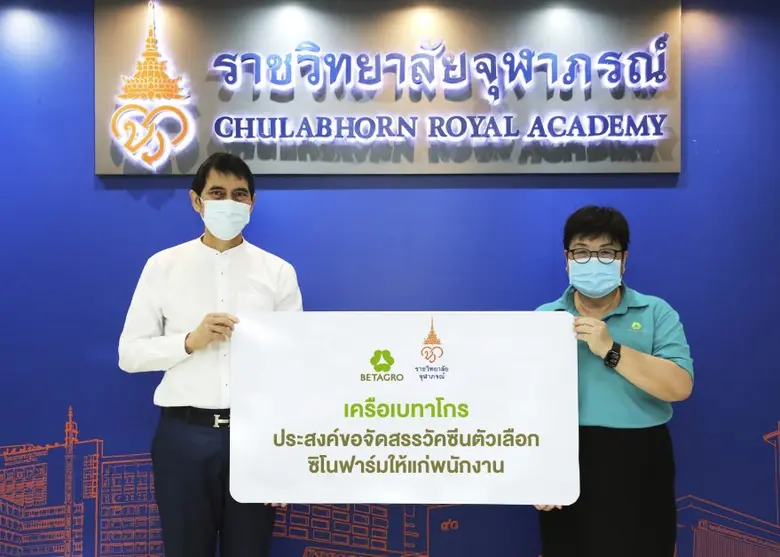 เครือเบทาโกร เดินหน้ายกระดับมาตรการป้องกันโควิด-19 ขั้นสูงสุด เสริมสร้างความปลอดภัยของพนักงานทุกสถานประกอบการ