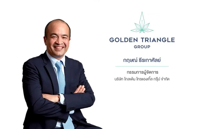 UPA ลงทุนเชิงยุทธศาสตร์เสริมฐานความแข็งแกร่งทางธุรกิจ  เข้าซื้อกิจการ GTG ผู้ประกอบธุรกิจต้นน้ำ กลางน้ำ และปลายน้ำกัญชง-กัญชาครบวงจร ในประเทศไทย