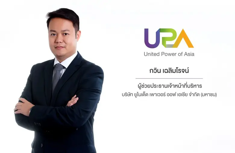 UPA ลงทุนเชิงยุทธศาสตร์เสริมฐานความแข็งแกร่งทางธุรกิจ เข้าซื้อกิจการ GTG ผู้ประกอบธุรกิจต้นน้ำ กลางน้ำ และปลายน้ำกัญชง-กัญชาครบวงจร ในประเทศไทย