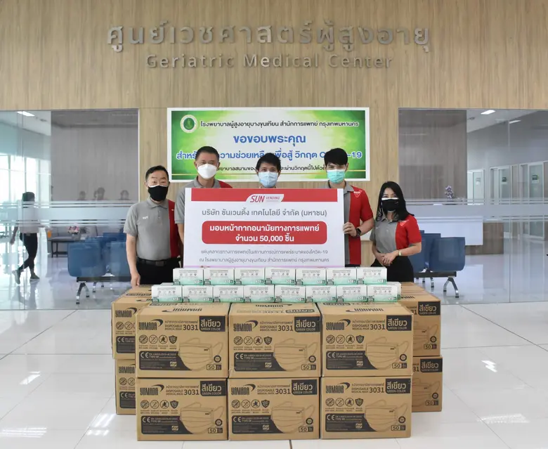 "SVT" มอบหน้ากากอนามัย 50,000 ชิ้น ให้แก่ รพ. ผู้สูงอายุบางขุนเทียน ร่วมใจ ต้านภัย Covid-19