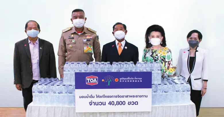 TOA และมูลนิธิคุณแม่ลี้กิมเกียว ตั้งคารวคุณ มอบน้ำดื่ม ให้แก่โครงการจิตอาสาพระราชทาน