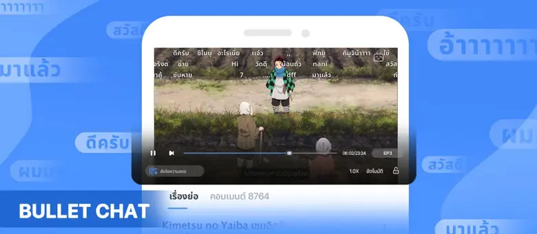 Introducing Bilibili, the new streaming platform embarking its first step onto the land of smile with tons of anime series and other contents for Thai fans.