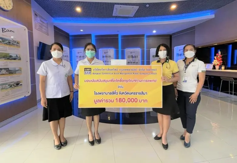 BAM มอบเงินสนับสนุนจัดซื้อตู้ปลอดเชื้อ