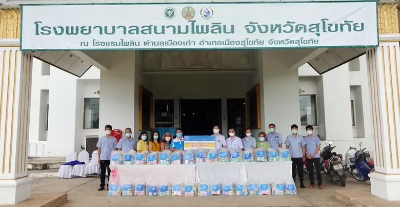 MTC มอบชุดของใช้จำเป็นสำหรับผู้ป่วยติดเชื้อโควิด-19 ที่ จ.สุโขทัย