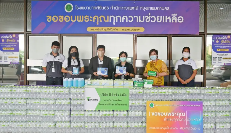 ที ลีสซิ่ง บริจาคเครื่องมือวัดค่าออกซิเจนในเลือด และ น้ำดื่ม MBK ให้กับโรงพยาบาลสิรินธร พร้อมสนับสนุนการทำงานของบุคลากรทางการแพทย์ ในสถานการณ์โควิด -19