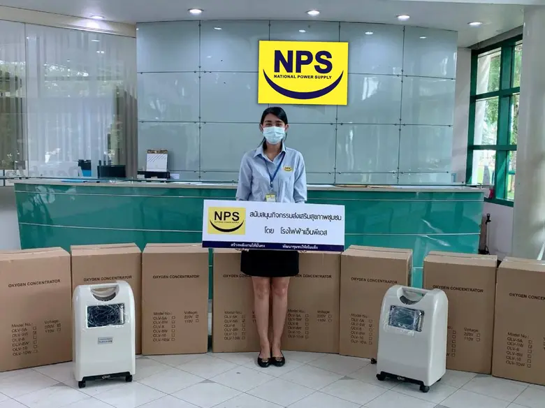 NPS มอบเครื่องผลิตออกซิเจน 10 เครื่อง ให้กับโรงพยาบาลเจ้าพระยาอภัยภูเบศร และโรงพยาบาลศรีมหาโพธิ