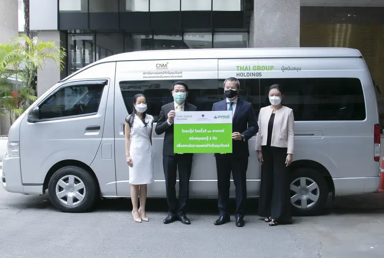 ไทยกรุ๊ป และอาคเนย์ มอบรถตู้ หนุนมูลนิธิรามาธิบดีฯ ช่วยเคลื่อนย้ายผู้ป่วยโควิด-19