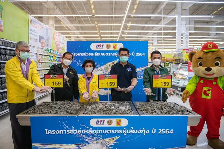 บิ๊กซี จับมือกรมการค้าภายใน ชูโครงการช่วยเหลือเกษตรกรผู้เลี้ยงกุ้งปี 2564
