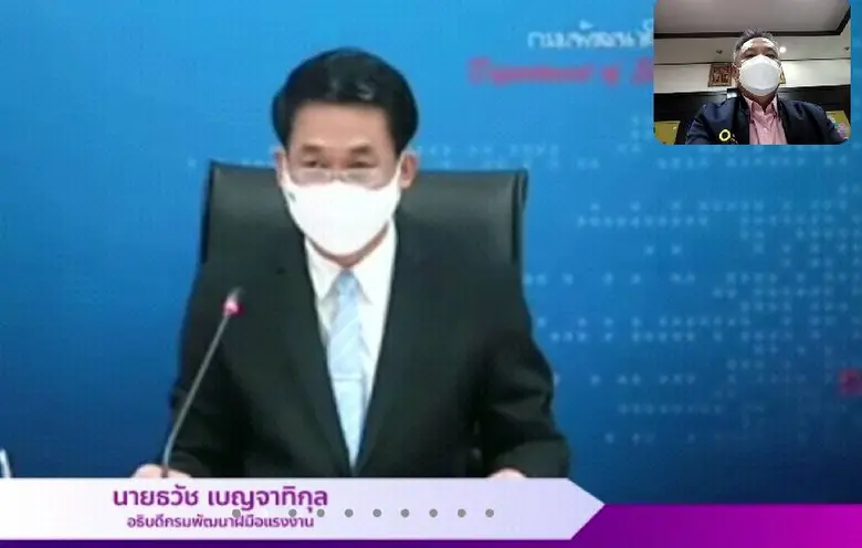 สพร. 7 อุบลฯ ร่วมประชุมลงนามออนไลน์สร้างความร่วมมือ 1 ตำบล 1 ช่างไฟฟ้า