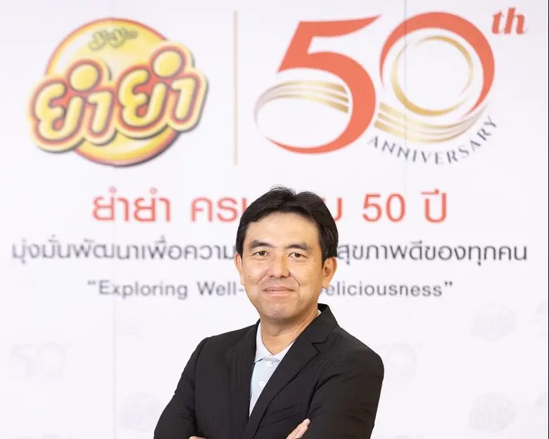 วันไทยอุตสาหกรรมการอาหาร ครบรอบ 50 ปี ตั้งเป้าขับเคลื่อนธุรกิจ "ยำยำ" เติบโตแบบยั่งยืน ขยายฐานผู้บริโภค สร้างประสบการณ์ "อยากทานยำยำ อีกครั้ง"