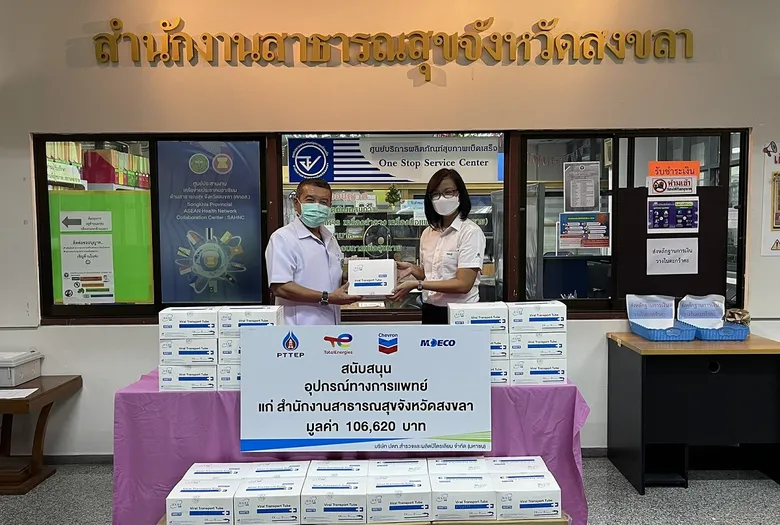 ปตท.สผ. ร่วมใจสู้โควิด-19 สนับสนุนอุปกรณ์การแพทย์และช่วยเหลือประชาชนในพื้นที่ดำเนินงานอย่างต่อเนื่อง