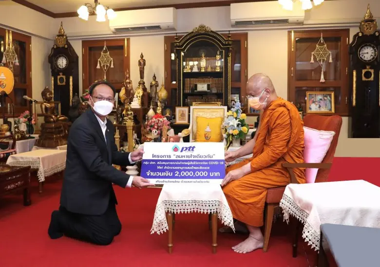 กลุ่ม ปตท. ถวายเงิน 2 ล้านบาท สนับสนุนการฌาปนกิจศพผู้เสียชีวิตจาก COVID-19