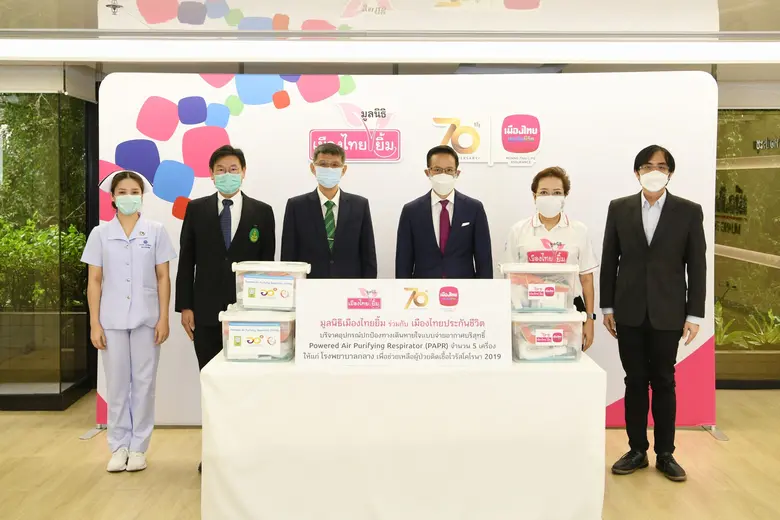 เมืองไทยประกันชีวิต ร่วมกับ มูลนิธิเมืองไทยยิ้ม บริจาคอุปกรณ์ปกป้องทางเดินหายใจ (PAPR) แก่โรงพยาบาลกลาง