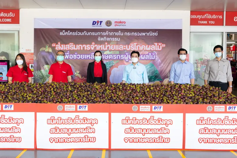 แม็คโคร ผนึก กรมการค้าภายใน กระทรวงพาณิชย์ ช่วยชาวสวนมังคุดกว่า 550 ตัน