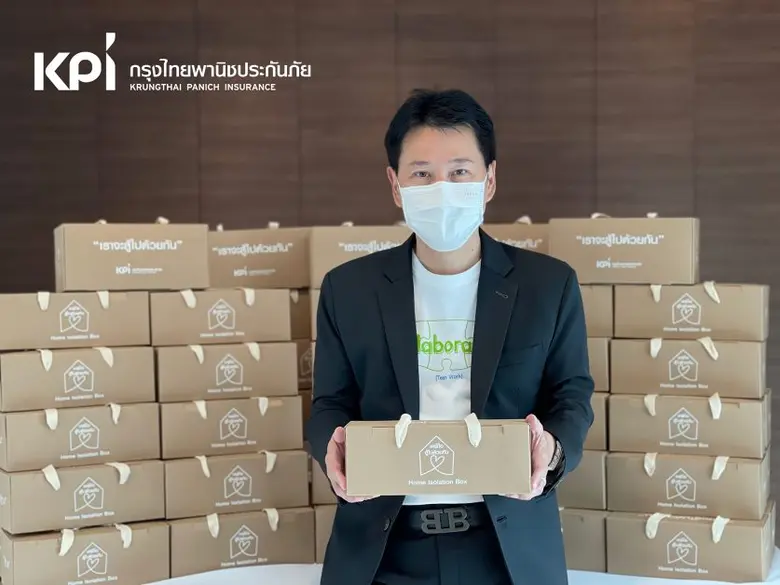 เคพีไอ ส่งกำลังใจผ่านกล่อง "เคพีไอ สู้ไปด้วยกัน" Home Isolation Box เพื่อร่วมดูแลผู้ป่วยโควิด-19 กลุ่มสีเขียวที่รักษาตัวที่บ้าน