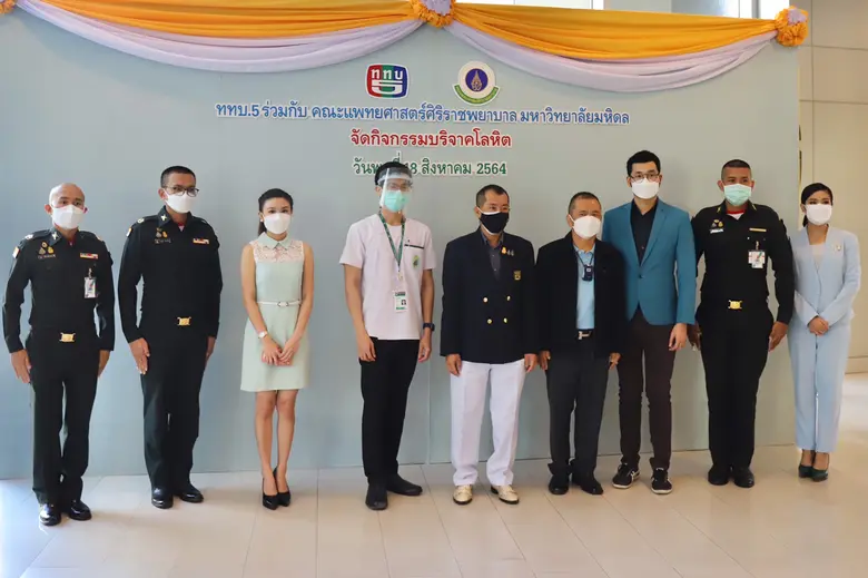 ททบ.5 ร่วมใจบริจาคโลหิต
