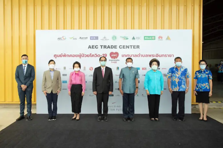 "แอสเสท เวิรด์ คอร์ปอเรชั่น" ผนึกกำลังพันธมิตรเดินหน้า โครงการ "AWC ร่วมรวมพลังไทยสู้สู้" จัดตั้ง "ศูนย์พักคอย" ผู้ป่วยโควิดกลุ่มสีเขียว