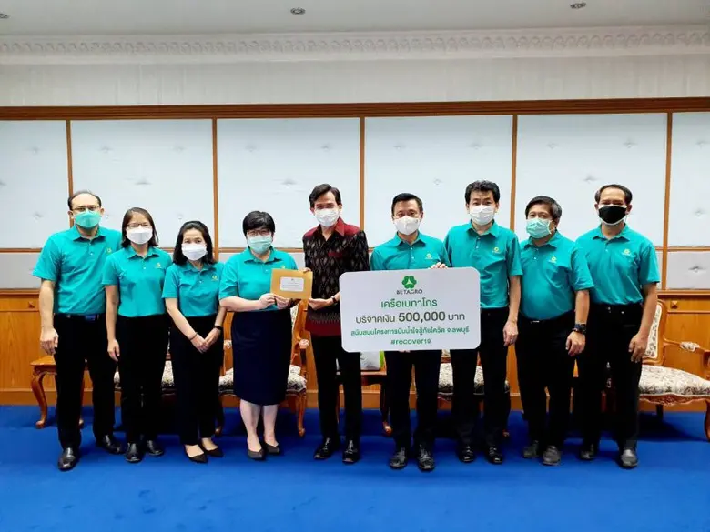 เครือเบทาโกร มอบ 5 แสน หนุนโครงการปันน้ำใจ สู้ภัยโควิด ลพบุรี