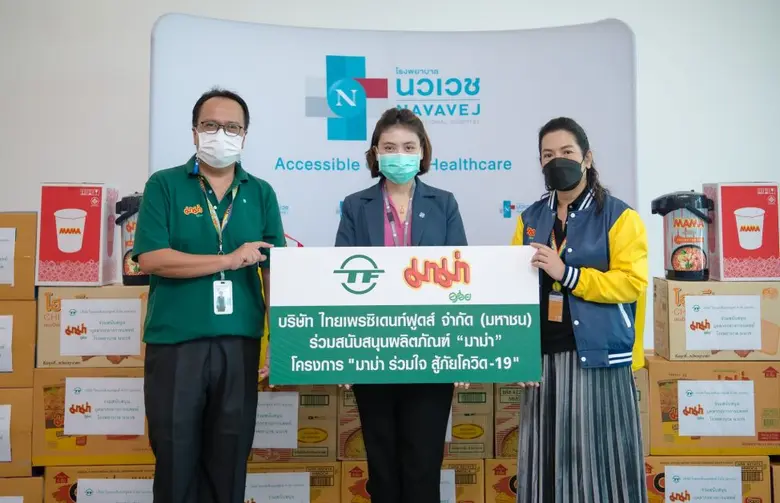 "รพ.นวเวช" รับมอบผลิตภัณฑ์สนับสนุนบุคลากรทางการแพทย์