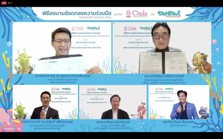 จุฬาฯ จับมือ เชลล์ฮัท เอ็นเทอร์เทนเม้นท์ นำ "เชลล์ดอน" ร่วมพัฒนาสื่อการสอนออนไลน์ด้านสิ่งแวดล้อมผ่าน Chula MOOC