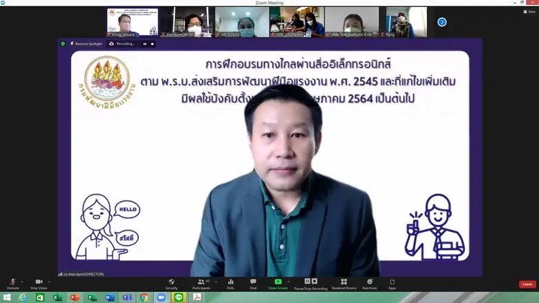 สนพ.ชุมพรร่วมกับสถาบันพัฒนาบุคลากรดิจิทัล พัฒนาความรู้การฝึกอบรมทางไกลผ่านสื่ออิเล็กทรอนิกส์ ตาม พรบ.ส่งเสริมการพัฒนาฝีมือแรงงาน พ.ศ. 2545 และที่แก้ไขเพิ่มเติม