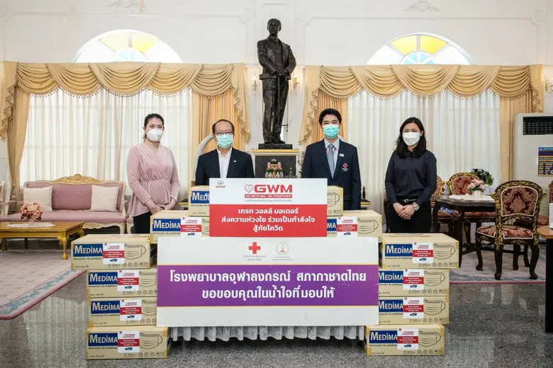 เกรท วอลล์ มอเตอร์ มอบหน้ากากอนามัยแก่องค์กรภาครัฐกว่า 29 แห่ง  พร้อมอุดหนุนเกษตรกรไทยเพื่อนำผลไม้ไปมอบให้ผู้ที่ได้รับผลกระทบจากโควิด-19 กับโครงการ "GO WITH ME, GO TOGETHER"