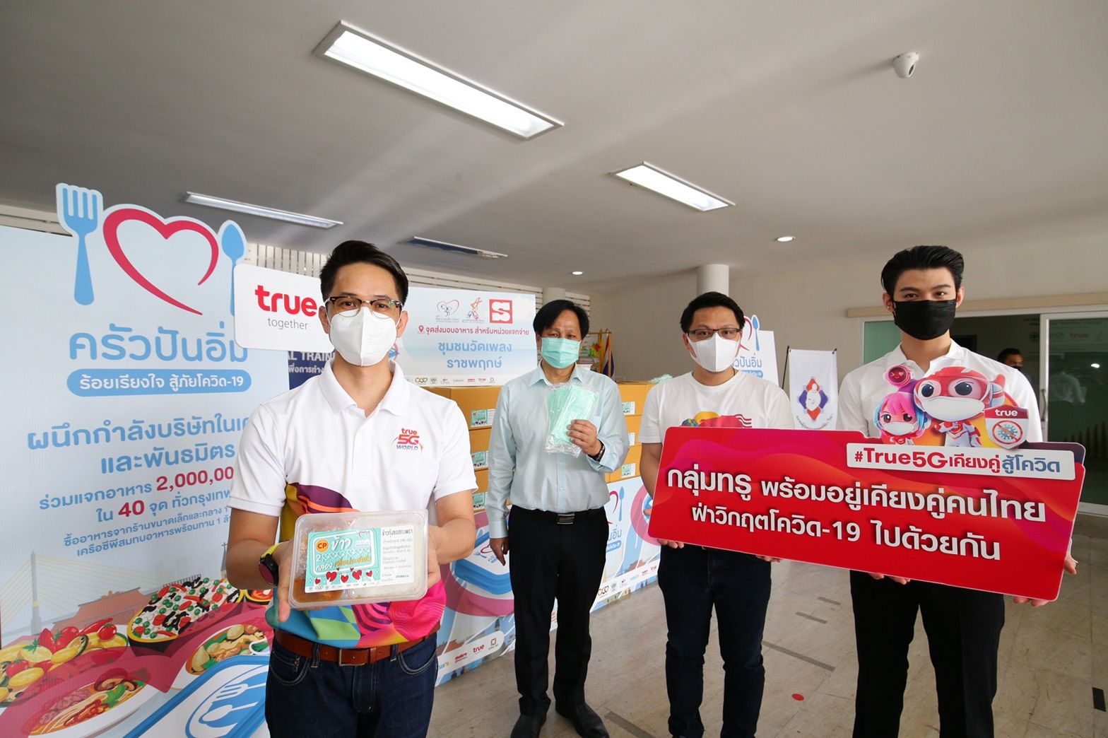 ปันอิ่มชุมชนวัดเพลงและกลุ่มเปราะบาง...มูลนิธิออทิสติกไทย Sanook กลุ่มทรู ควง "เซ้นต์ - ศุภพงษ์" สตาร์ทภารกิจ "ครัวปันอิ่ม" ส่งมอบอาหาร วันละ 1,000 กล่อง พร้อมหน้ากากอนามัย ยืนหยัดสู้วิกฤตไปด้วยกัน