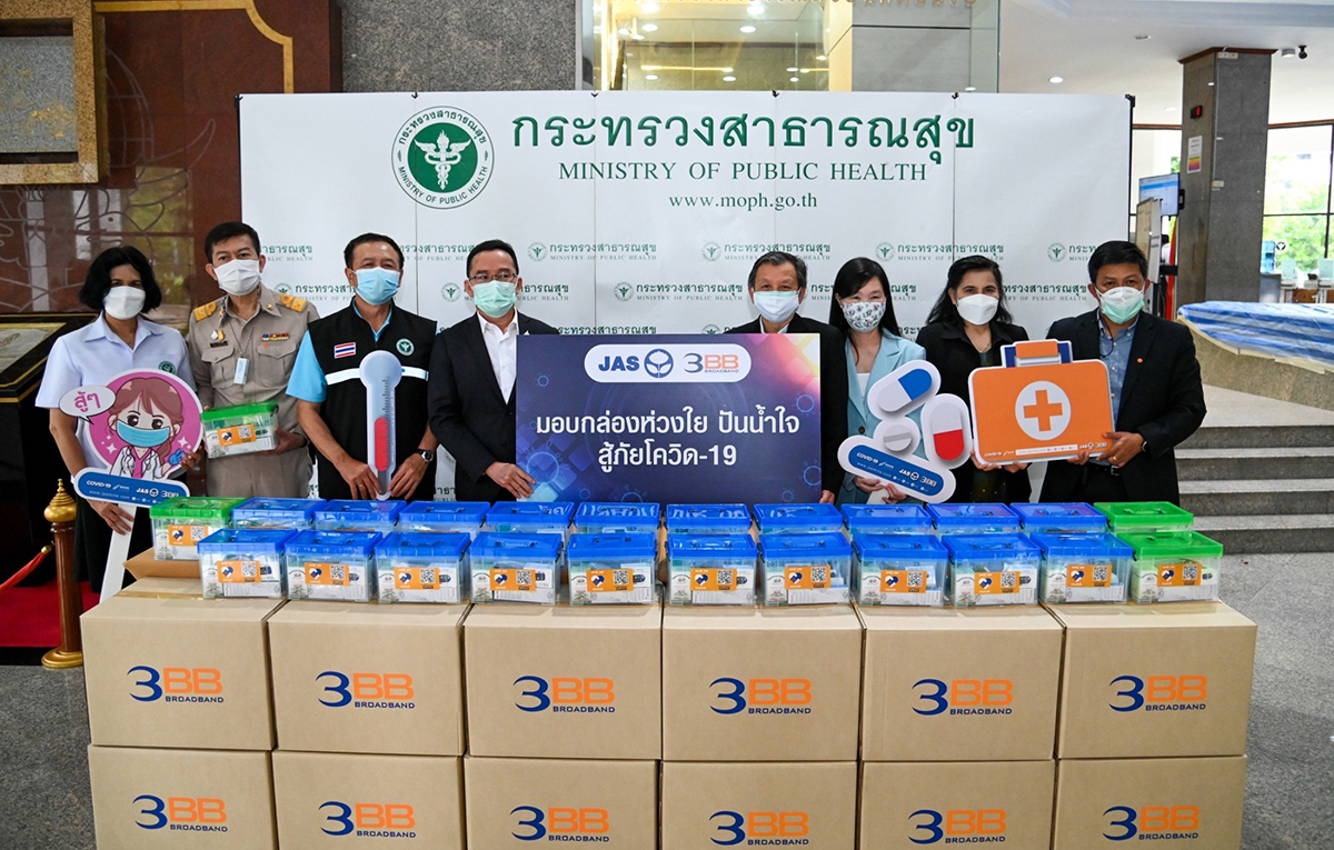 JAS และ 3BB มอบ "กล่องห่วงใย" ดูแลผู้ป่วยโควิด HI 4 จังหวัด ให้กับกระทรวงสาธารณสุข