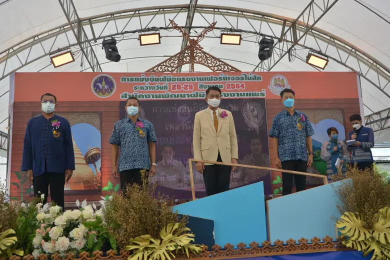 สนพ.แพร่ ดำเนินการจัดการแข่งขันฝีมือแรงงานเฟอร์นิเจอร์ไม้สัก