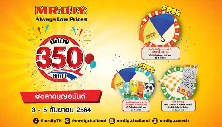 MR.DIY ฉลองครบ 350 ในประเทศไทย
