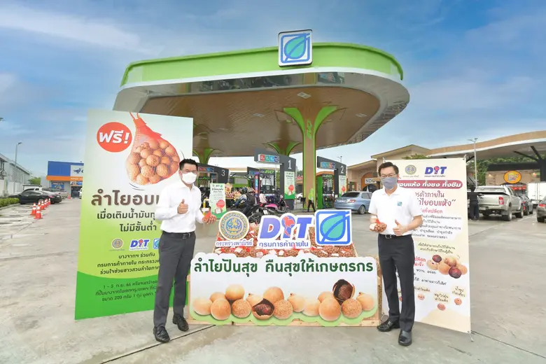 "ลำไยปันสุข คืนสุขเกษตรกร" บางจากฯ ร่วมกับกรมการค้าภายใน ช่วยชาวสวนลำไย